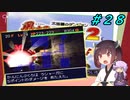 【風来のシレン２】風来のきりたん 鬼襲来！きりたん城！＃２８(もののけ王国編)【VOICEROID実況】