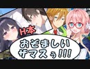 フェミニスト「男性が有害図書を所持しているザマスぅうううう！！！！」
