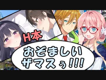 フェミニスト「男性が有害図書を所持しているザマスぅうううう！！！！」