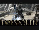 こいつムービー付きの敵だけどなんも攻撃させずに倒せるぞ？ｗ【FORSPOKEN】【フォースポークン】【実況】 ＃11