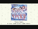 【アイドルマスター】「Starry Night」(歌：松永涼、三船美優、森久保乃々、藤原肇、砂塚あきら)