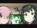 【VOICEROID劇場】気まずい【東北ずん子＆フィーちゃん】