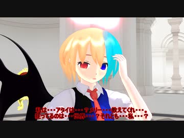 【東方MMD】白い光・黒い闇　その2　【東方禁秘録】