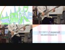 【演奏してみた】ヒーロー / supercell