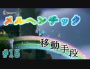 【Glimmer in Mirror】#15 音ゲーとか無理なんで！！ 【グリマーインミラー】