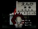 くまうた　（6625）「地方の土産二」　唄：嵐山クマ男（夫）