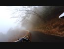 霧の中をバイクで走るだけの動画
