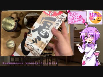 ゆかりさんの今日の晩酌07 節分編