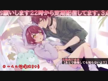 【ASMR】＂あとで後悔しても知らないよ？＂【BL】 Part 1