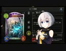 骸ナーフを悲しむあかりちゃん【ソロ実況祭】