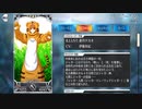 FGO古参マスターが懐かしみながらシナリオパートを実況プレイ　バビロニア編　おまけ2前編