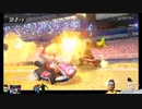 ⌘プレイアーカイブ⌘ MARIO KART 8 その1