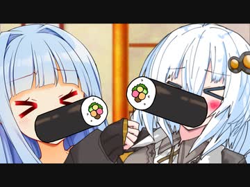 恵方巻vs葵ちゃんと...あかりちゃん！？