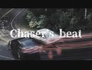 【SynthesizerV Mai】Chaser's beat【SVF2023オリジナル曲】