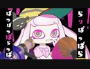 パル子が『魔法少女とチョコレゐト』を歌ってみた【UTAUカバー】