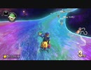 マリオカート8DX初心者ががんばって1位をとるだけ【#267】