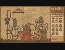 【Potion Craft】草とってすり潰して鍋に入れて加熱するやつ #16【実況】