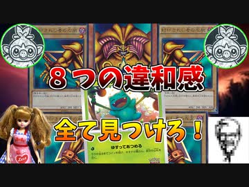 【違和感を探せ!】このポケカの試合中の８つのおかしい所はどこ？