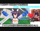 八雲紫のゆっくり競馬(&ウマ娘)解説教室　第12回　ダイタクヘリオス中心史(前編)