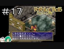 【女性実況】温泉には抗えねぇよなぁ！【ポポロクロイス物語】＃１７