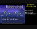 【SFC版DQ6】まねまね同士討ち