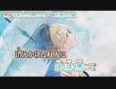 【 ニコカラ 】 ここでまた会えるから 【 on vocal 】