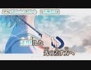 【 ニコカラ 】 ここでまた会えるから 【 on vocal +2 】