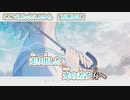 【 ニコカラ 】 ここでまた会えるから 【 on vocal -1 】