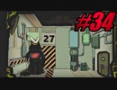 【初見実況】Lobotomy Corporation  part34【飲酒注意】