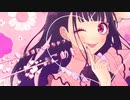 可愛くてごめん 【歌ってみた】【鏡花水月】