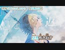 【 ニコカラ 】 ここでまた会えるから 【 off vocal +1 】