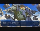 無課金初期勢のFGO　黄金樹海紀行ナウイ・ミクトラン編　part39