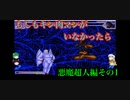 【キン肉マンIF】もしもキン肉マンがいなかったら7人の悪魔超人編パート1【マッスルファイト対戦動画】