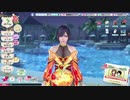 DOAXVV　なぎさ　節分の挨拶