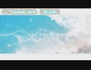 【 ニコカラ 】 ここでまた会えるから 【 off vocal -2 】