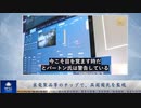 家電製品等のチップで、英国国民を監視
