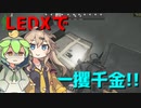 【タルコフ】 ずんだもんと往くⅡ　Shore Line 【EFT】