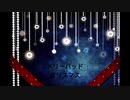 メリーバットクリスマス/feat.初音ミク