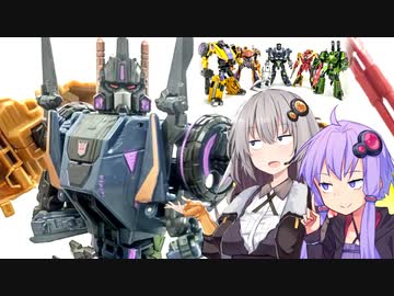 【TF玩具簡易解説】ゆかりさんたちとダイソーとは無関係のロボット【ジェネレーションズ：ブルーティカス】