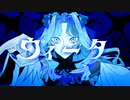 【Piros】Flower＿ヴィータ(柊キライ)【歌ってみた】