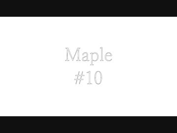maple / ルリラレロ feat.可不