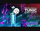 段々理解していくゲーム「TUNIC」【Part15】