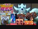 遊戯王１番くじを多々買うオベリスクの巨神兵