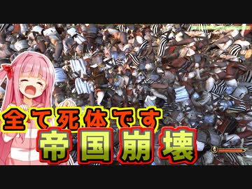 死者の国を造るで！# 21【Mount＆Blade2 / ボイスロイド実況】The Old Realms