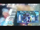 【ずいえき】ピアノ演奏 FF10「ザナルカンドにて」を弾いてみた