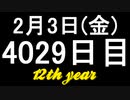 【1日1実績】黄金の眼　#4【Xbox360/XboxOne】