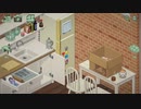 【Unpacking #2】もしかしてこれ推理ゲームなのでは？ その5