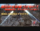 【地球防衛軍6】飛行少女は傷つかない✞　M082：くだんの日✞✞✞✞✞✞✞【ＷＤいきなりＩＮＦ縛り】