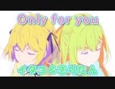 【転生王女と天才令嬢の魔法革命ED】Only for you【NEUTRINO デュエットVer.2 譜面付】