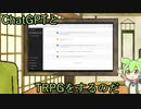 【ソロ実況祭】ChatGPTとTRPGをするのだ